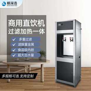冰冷温热RO反渗透一体开水净水烧水器 商用直饮水机校园单位步进式