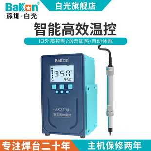 白光智能2300温控箱焊台300W大功率高频电焊台大屏数显电烙铁