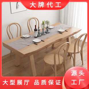 自然边家用客厅吃饭桌子 北欧全实木餐桌 餐厅民宿原木餐桌椅组合