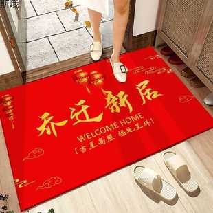 乔迁之喜地垫入户门红色喜庆门垫家用蹭土新年耐脏防滑地毯 新中式