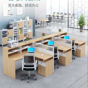 办公室桌椅组合简约现代职员办公桌4人位办公桌子卡座工位隔断桌