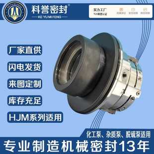 500 LCB350 90循环泵用机械密 LLCB80 DS3 机械密封HA4104 125