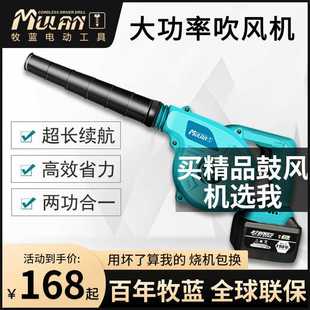 鼓风机锂电吹风机大功率车载电脑吸尘工业吹灰除尘器 牧蓝充电式