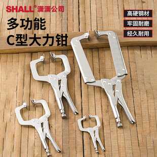 大力钳c型钳子万用压力钳大开口多功能大力夹钳宽口木工固定工具