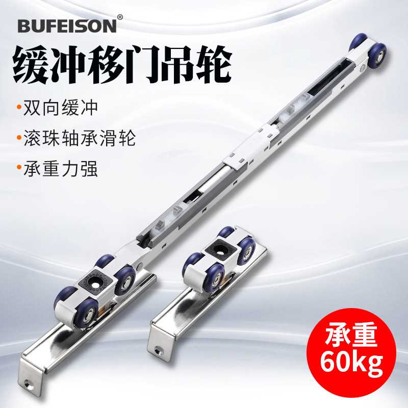 双向缓冲阻尼吊轮吊轨厨房实木推拉门吊躺门移门导轨滑轨滑轮配件