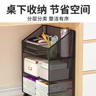 办公室收纳盒桌面置物架工位文件办公桌下收纳柜多层收纳架子