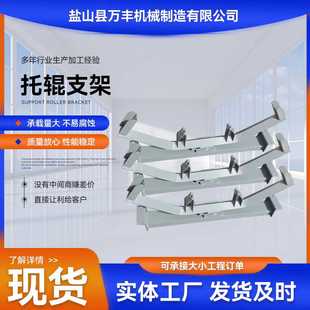 输送机托辊支架厂家矿用输送机托辊组上下缓冲摩擦调心调偏支架