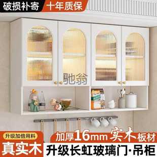 lw0厨房吊柜墙壁柜墙上储物柜阳台卫生间浴室实木简约轻奢吊柜挂