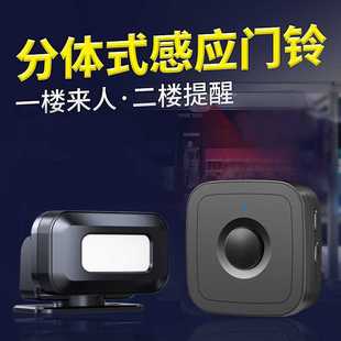 欢迎光临感应器店铺进门感应门铃迎宾器语音提示报警器商用 分体式