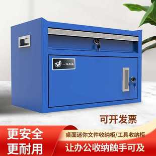 工具箱文件收纳存储柜铁皮柜加厚车载收纳箱工具柜 桌面家用抽屉式