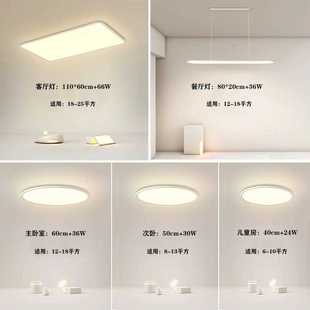 1cm超薄吸顶灯led现代简约智能灯具全屋套餐组合客厅灯卧室灯
