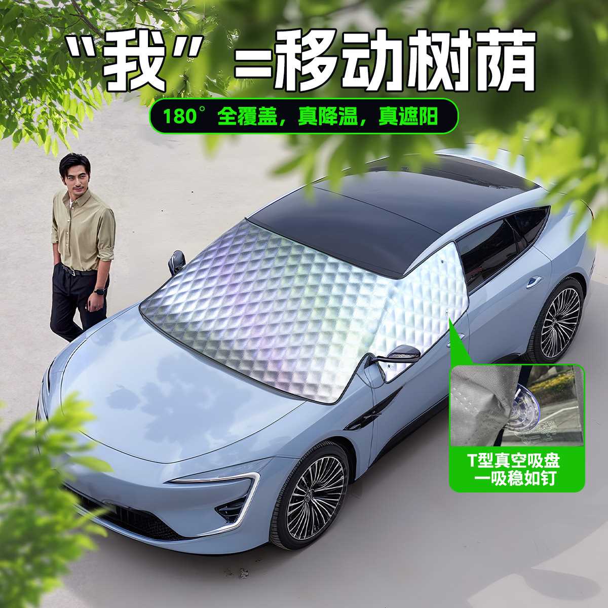 汽车前挡玻璃遮阳挡防晒隔热三窗全覆盖遮阳帘车用侧窗车窗遮光板