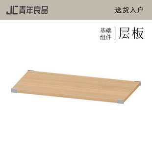层板 基础组件 落地置物架书架收纳储物配件