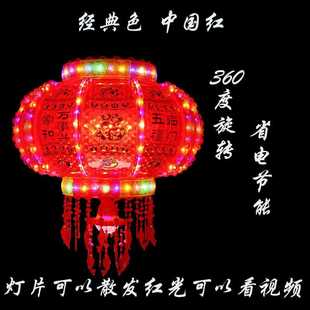魔球一对 24年七彩灯笼led旋转走马灯阳台春节福字大门红旋转灯笼