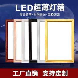 新品 灯广告牌灯箱超薄画框灯箱 超薄灯箱挂墙式 led灯箱四边开启式