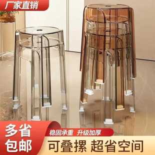 透明塑料凳子家用成人加厚高圆凳椅子亚克力可叠摞收超厚旋风凳