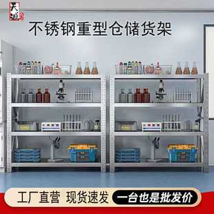 天诚不锈钢重型货架仓库地下室冷库库房工业调节商用多层仓储货架