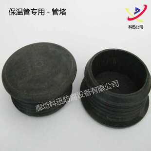 聚氨酯保温管道堵帽发泡封堵地埋保温管塑料堵头PPR支架厂家