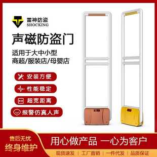 防盗超市防盗器防盗报警器EAS防盗门 声磁防盗门超市防盗门服装