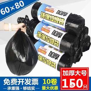加厚中大号垃圾袋×黑色卷装 酒店宾馆家用物业商用塑料清洁袋 包邮