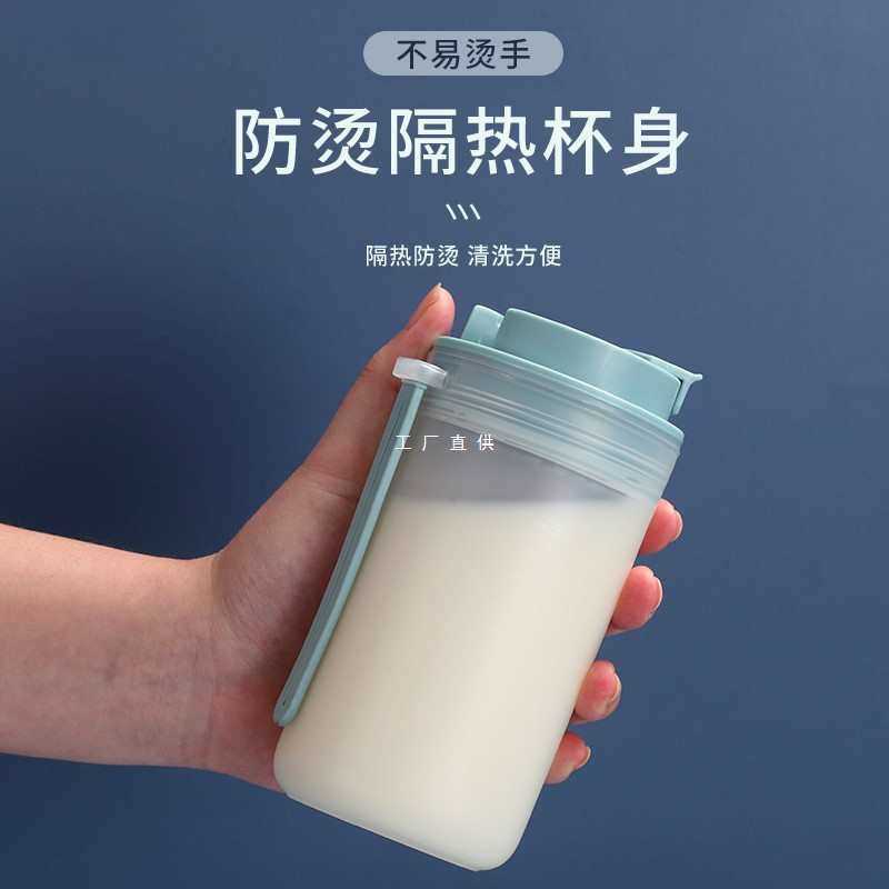 豆浆杯子便携外带上班族带盖保温冲豆浆杯家用泡耐高温耐热早