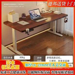 电脑桌学习桌家用办公可升降书桌智能工桌台 实木电动升降桌站立式