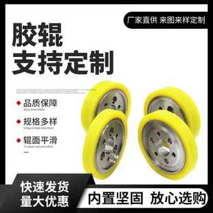 PU像胶辊 厂家供应工业橡胶辊 机械胶辊 丁晴橡胶辊 多种规格 包装