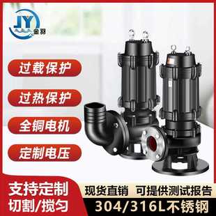 100JYWQ80 11自动搅匀无堵塞潜水排污泵河塘鱼池工地清淤