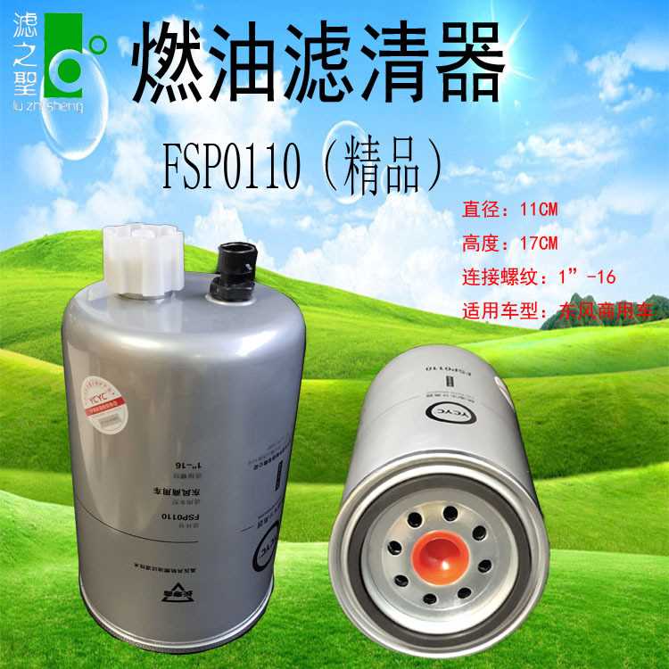 广州滤之圣FSP0110星级 燃油/水分离器  滤之圣厂家直供价格给力