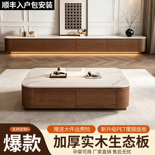 都良简约岩板2026新款茶几电视柜