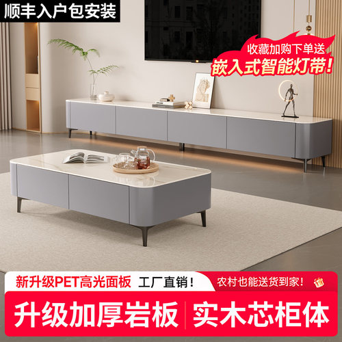 电视柜岩板茶几组合电视机柜