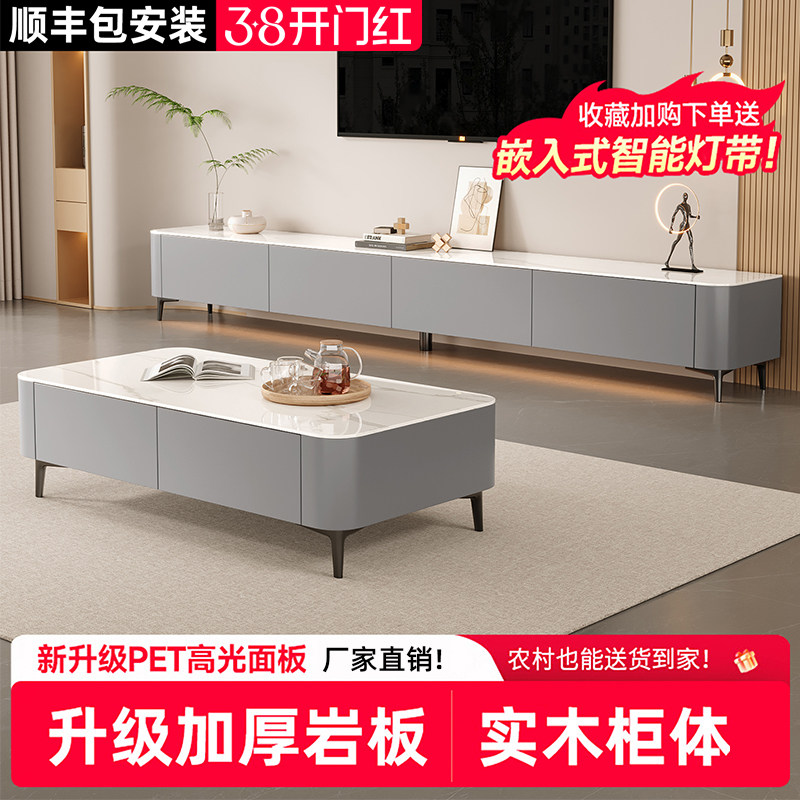 实木电视柜家用小户型岩板茶几组合现代轻奢地柜客厅落地电视机柜
