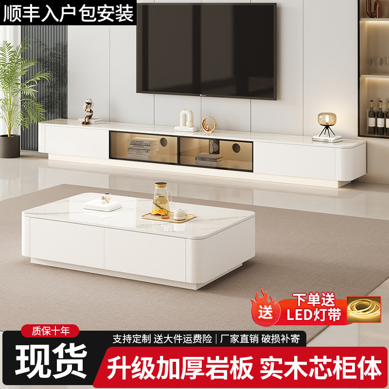 岩板茶几客厅家用新款轻奢高级落地茶桌实木生态板茶几电视柜组合