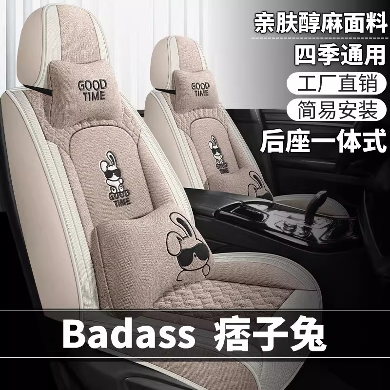 2025新款座椅套卡通汽车坐垫四季通用全包布艺亚麻座垫夏季透气