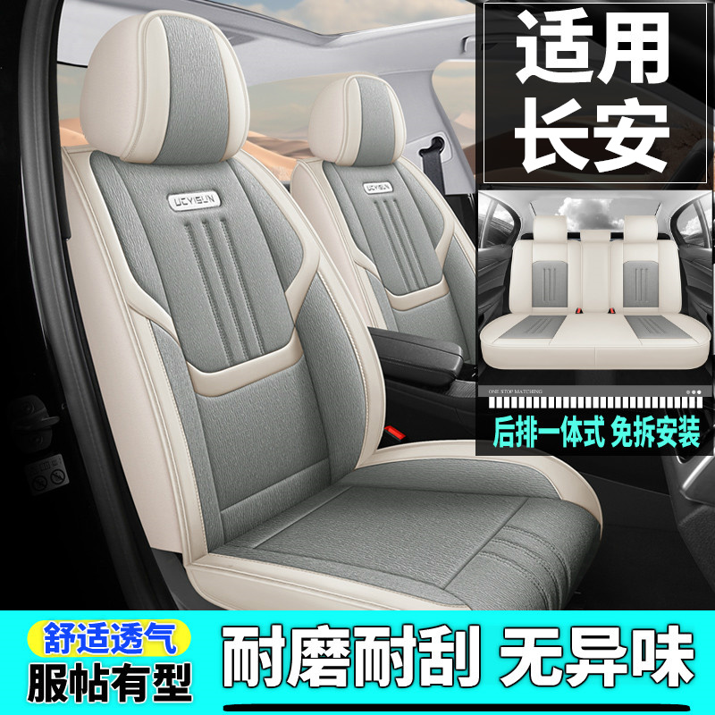 透气网布汽车坐垫四季通用全包