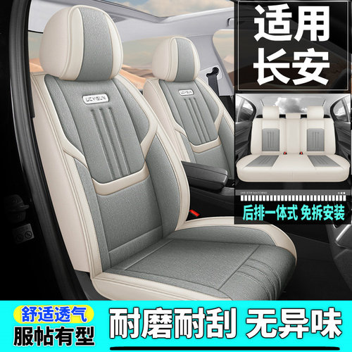 透气网布汽车坐垫四季通用全包