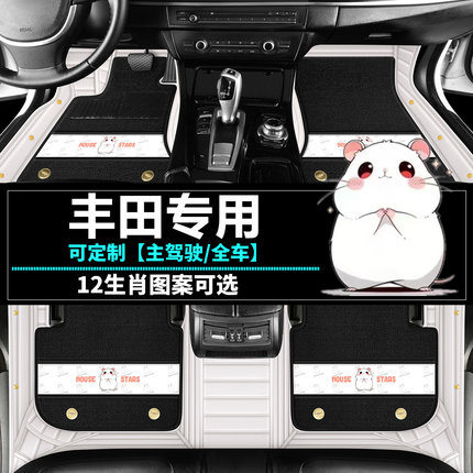 丰田卡罗拉锐放RAV4荣放凯美瑞雷凌威兰锋兰达专用汽车脚垫全包围