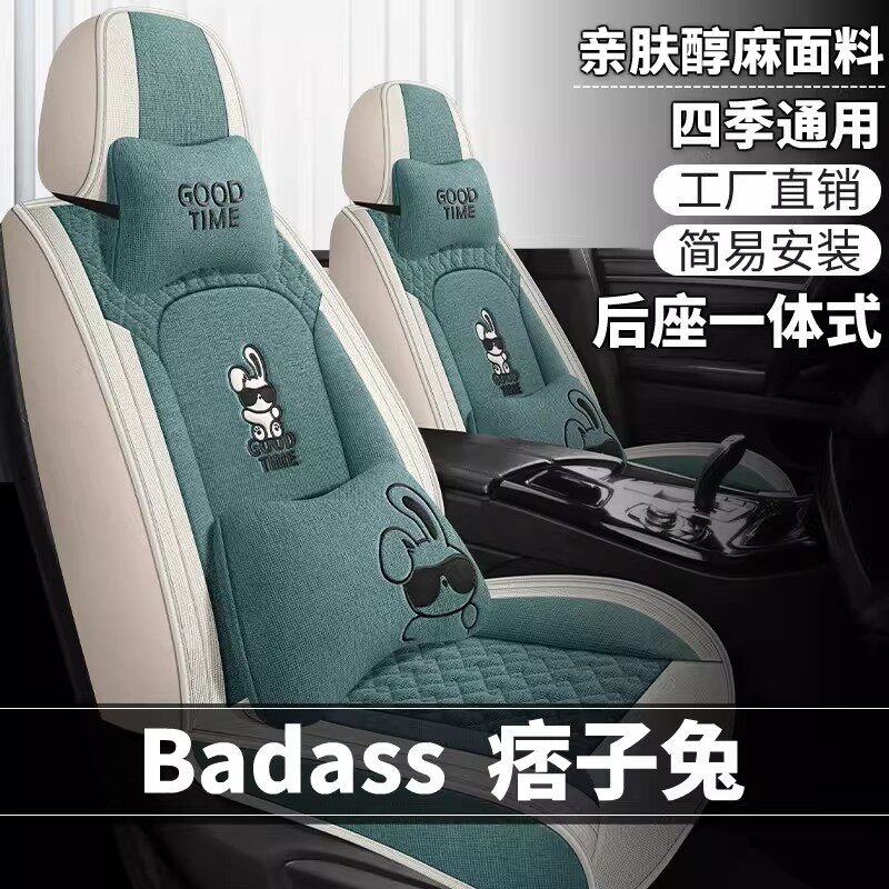 卡通亚麻汽车坐垫2025新款四季通用全包座椅套布艺座垫夏季透气