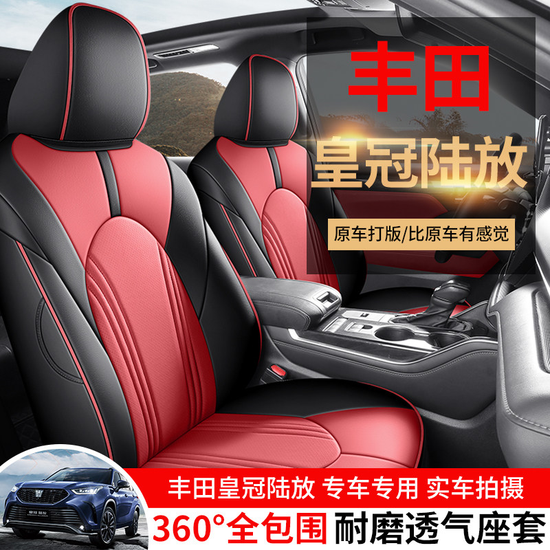 七座丰田皇冠陆放汽车座套全包围专车专用定做五座车全皮革座椅套