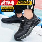 固邦盾劳保鞋 男透气绝缘6kv轻便电工防静电防砸防刺安检门工作鞋