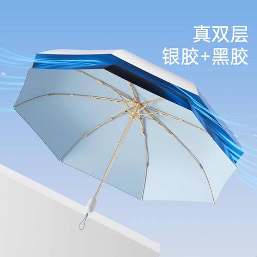 左都钛银双层遮阳伞超强防晒防紫外线女晴雨两用加大号折叠太阳伞