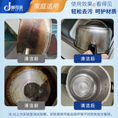 高压锅底清洗剂洗不锈钢烧焦清洁剂神器黑垢去污烧黑清洁除垢剂