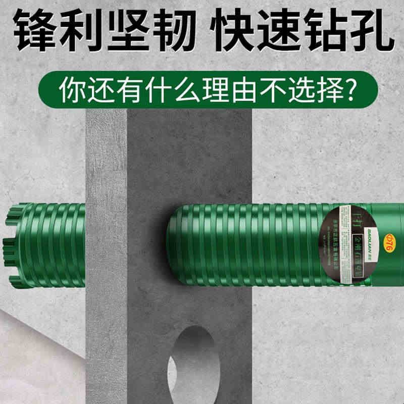 保联干湿两用水钻头空调开孔器混凝土墙壁干打水钻机快速打孔神器图片