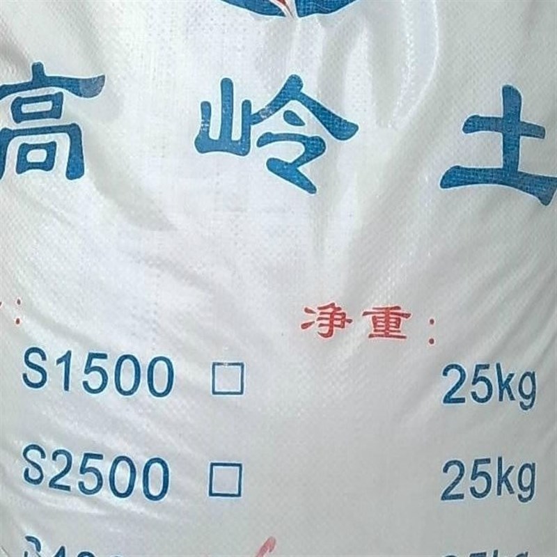 煅烧1250目陶瓷土高岭土超细塑料涂料纯原矿粉超白橡胶泥粉