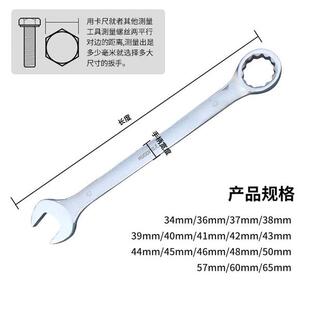 虎工加长喷砂面梅花开口两用呆扳手眼镜叉口板子39-43-45-48-57mm