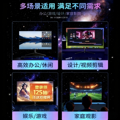 YSNO24英寸电脑显示器27/32寸180hz电竞办公34英寸带鱼屏4k显示屏