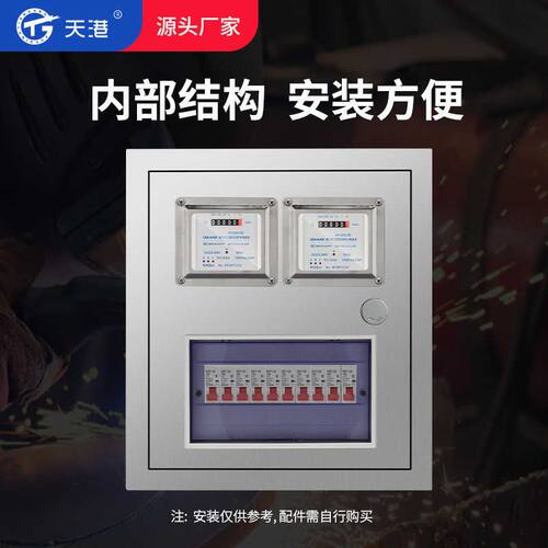 2户304不锈钢明装暗装pz40-二户电表箱带回路开关2户不锈钢电表箱