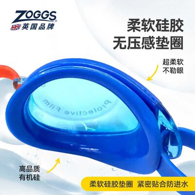 ZOGGS儿童防雾泳镜 可调节鼻桥高清镜片 防水专业潜水游泳Ripper