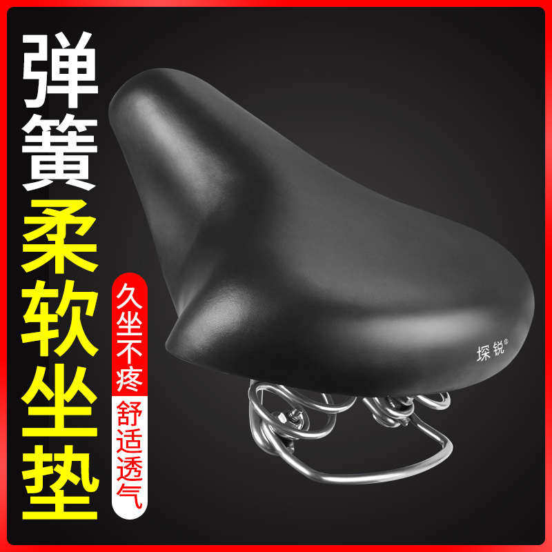 自行车坐垫舒适防水座鞍高弹减震山地车座子通用座椅单车座垫配件,自行车/骑行装备/零配件,坐垫/鞍座,淘宝优惠券,粉丝福利购,淘宝优惠卷