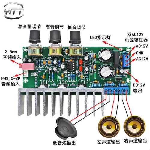 TDA2050+TDA2030A三声道2.1超低音炮功放板大功率音频放大模块12V